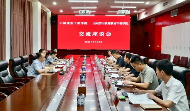 中国浦东干部学院副院长熊云一行来我院调研
